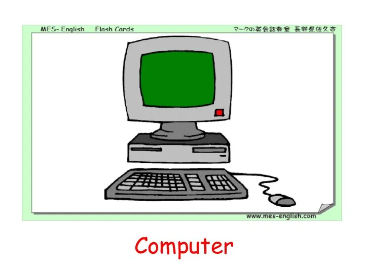 Computer