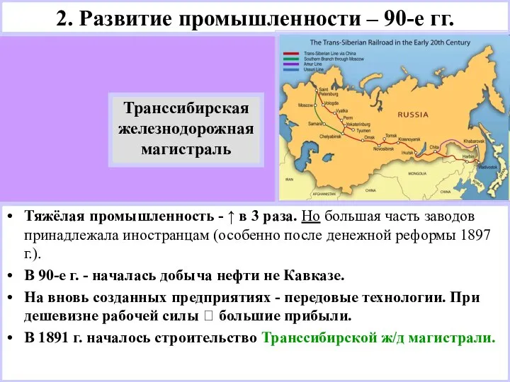 Тяжёлая промышленность - ↑ в 3 раза. Но большая часть заводов