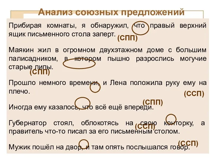 Прибирая комнаты, я обнаружил, что правый верхний ящик письменного стола заперт.