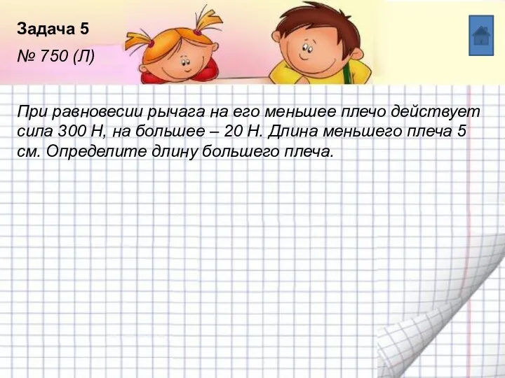 Название списка Пункт 5 Пункт 4 Пункт 3 Пункт 2 Пункт