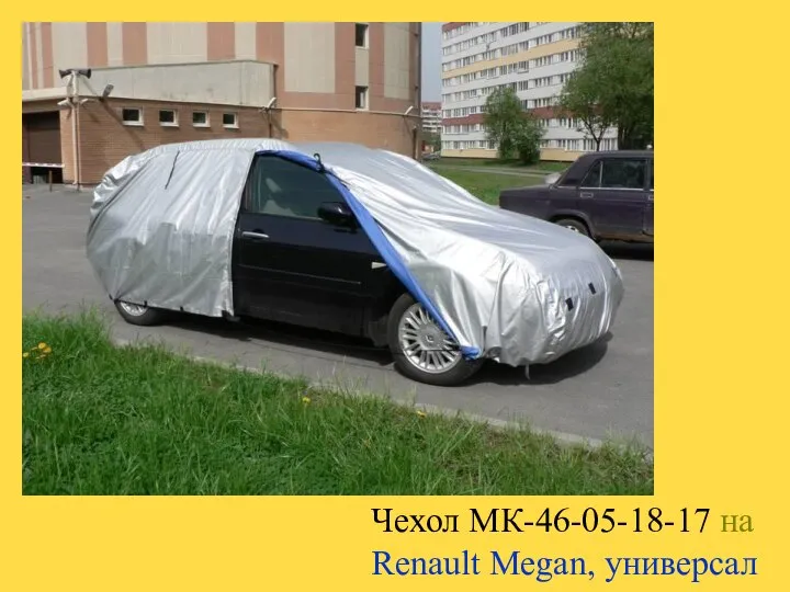 Чехол МК-46-05-18-17 на Renault Megan, универсал