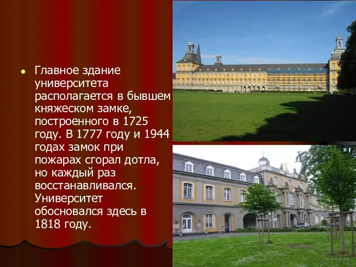 Главное здание университета располагается в бывшем княжеском замке, построенного в 1725