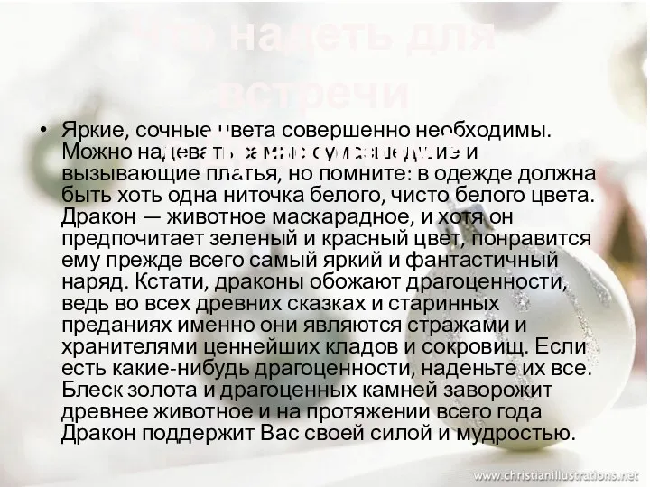 Яркие, сочные цвета совершенно необходимы. Можно надевать самые сумасшедшие и вызывающие