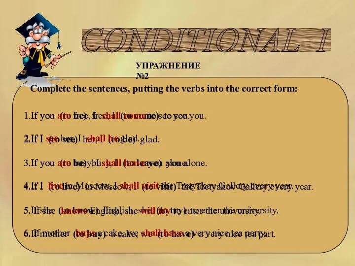 CONDITIONAL I УПРАЖНЕНИЕ №2 Complete the sentences, putting the verbs into