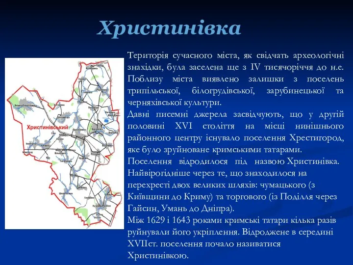 Територія сучасного міста, як свідчать археологічні знахідки, була заселена ще з