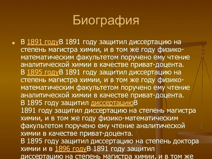 Биография В 1891 годуВ 1891 году защитил диссертацию на степень магистра