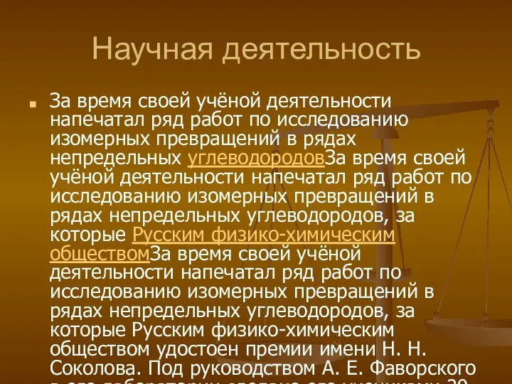 Научная деятельность За время своей учёной деятельности напечатал ряд работ по