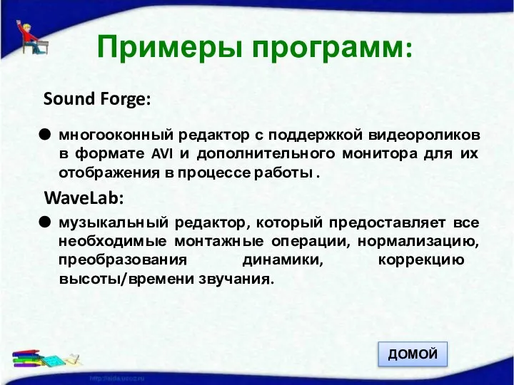 Sound Forge: многооконный редактор с поддержкой видеороликов в формате AVI и