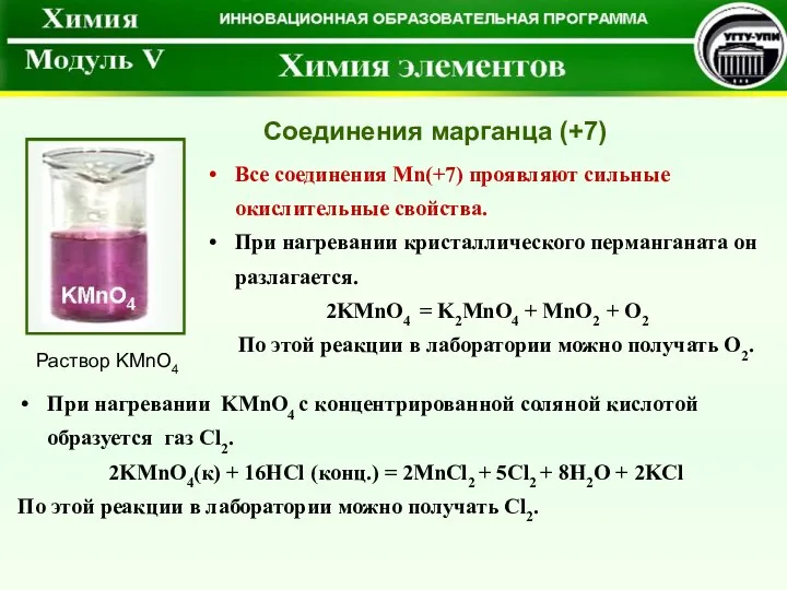 Алюминий перманганат калия гидроксид калия