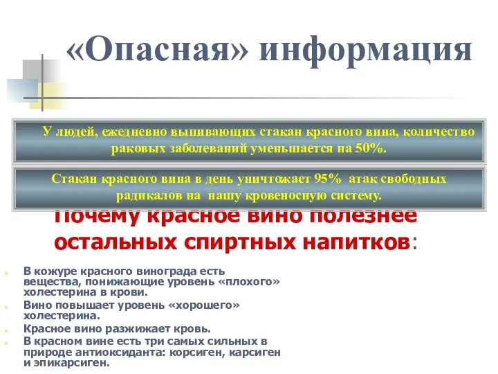 Почему красное вино полезнее остальных спиртных напитков: В кожуре красного винограда