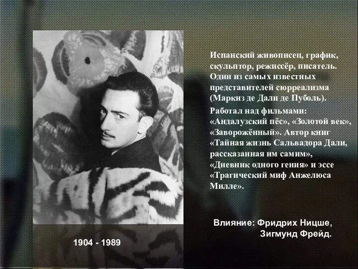 Испанский живописец, график, скульптор, режиссёр, писатель. Один из самых известных представителей