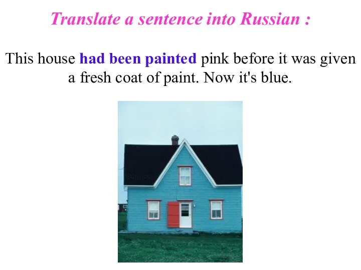 Translate a sentence into Russian : This house had been painted