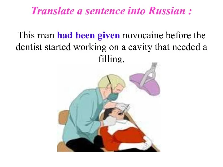 Translate a sentence into Russian : This man had been given