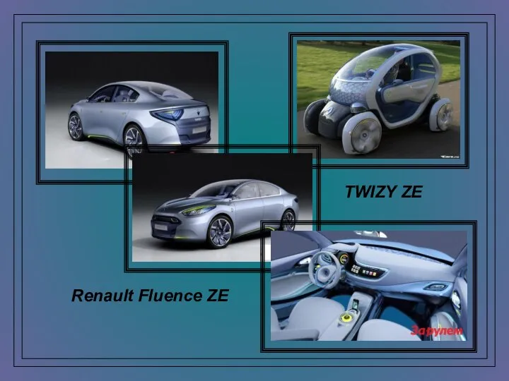 TWIZY ZE Renault Fluence ZE