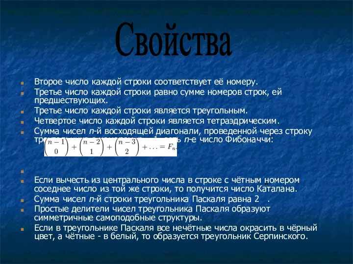 Второе число каждой строки соответствует её номеру. Третье число каждой строки