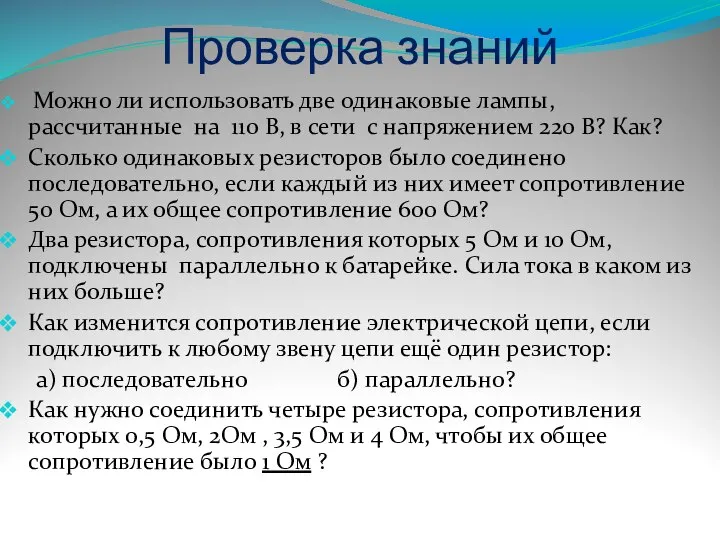 Можно ли использовать две одинаковые лампы, рассчитанные на 110 В, в