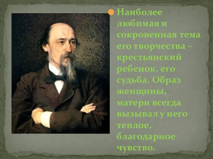 Наиболее любимая и сокровенная тема его творчества – крестьянский ребенок, его