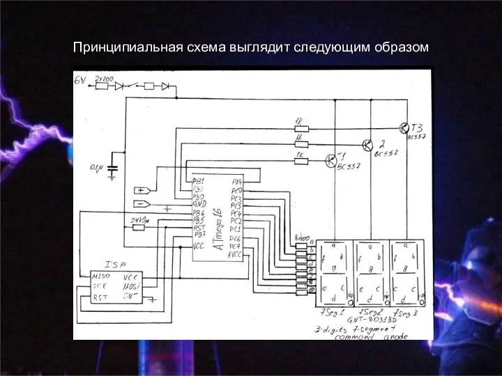 Принципиальная схема выглядит следующим образом