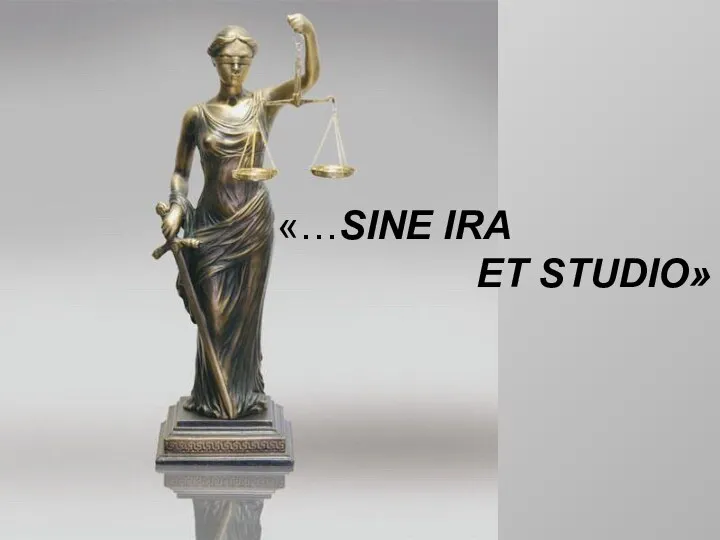 «…SINE IRA ET STUDIO»