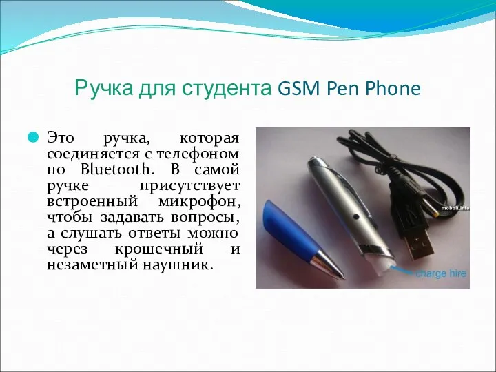 Ручка для студента GSM Pen Phone Это ручка, которая соединяется с