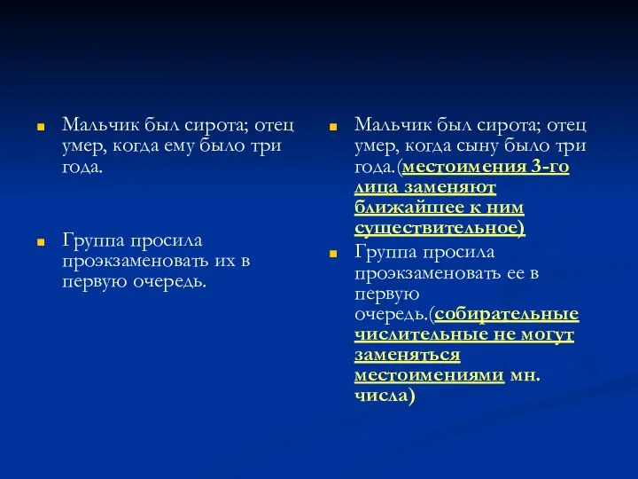 Мальчик был сирота; отец умер, когда ему было три года. Группа