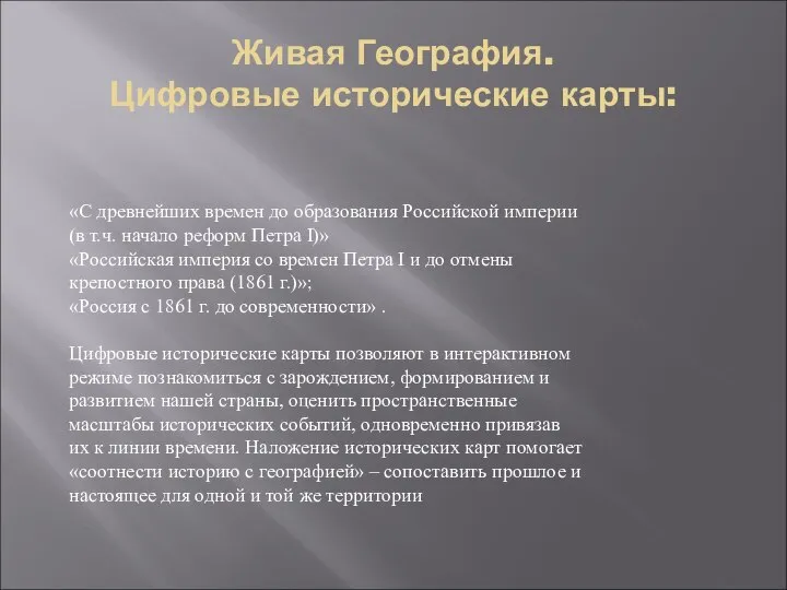 «С древнейших времен до образования Российской империи (в т.ч. начало реформ