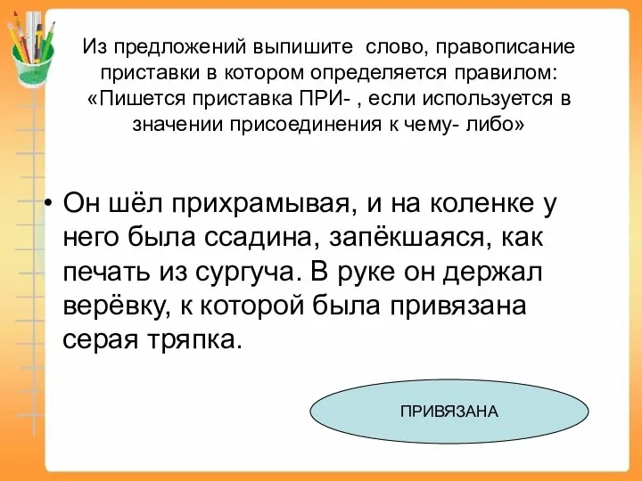 Из предложений выпишите слово, правописание приставки в котором определяется правилом: «Пишется