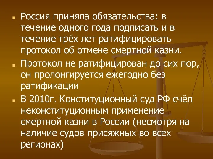 Россия приняла обязательства: в течение одного года подписать и в течение