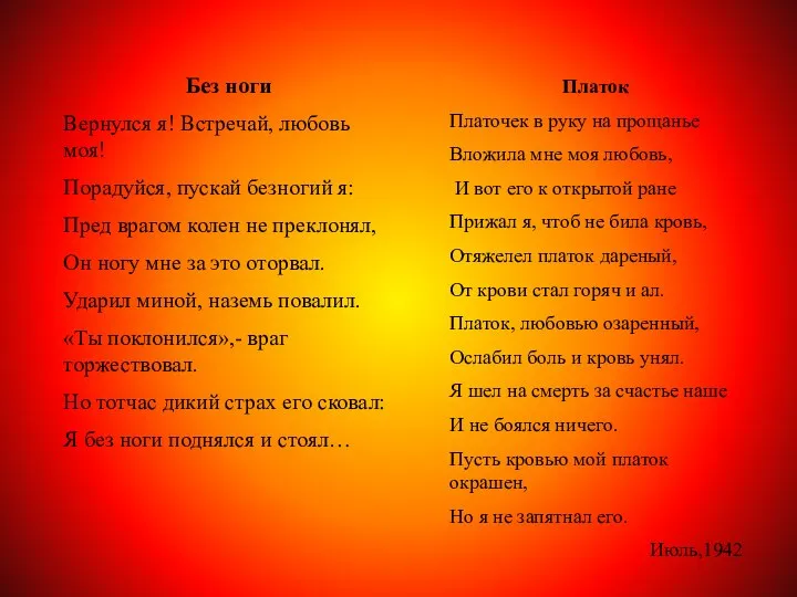 Платок Платочек в руку на прощанье Вложила мне моя любовь, И