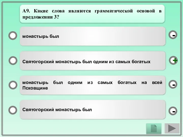 монастырь был Святогорский монастырь был одним из самых богатых монастырь был