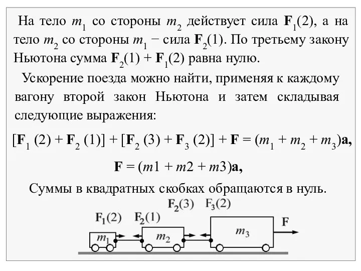 [F1 (2) + F2 (1)] + [F2 (3) + F3 (2)]