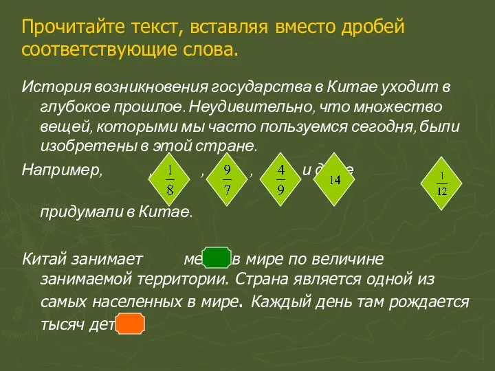 История возникновения государства в Китае уходит в глубокое прошлое. Неудивительно, что