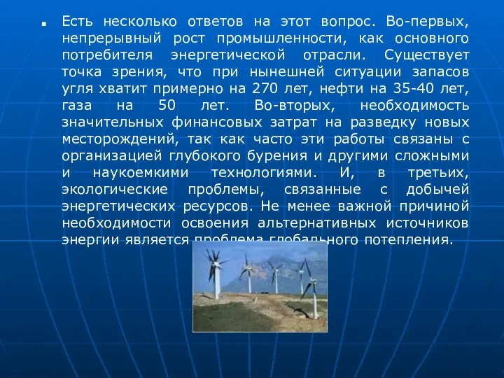 Есть несколько ответов на этот вопрос. Во-первых, непрерывный рост промышленности, как