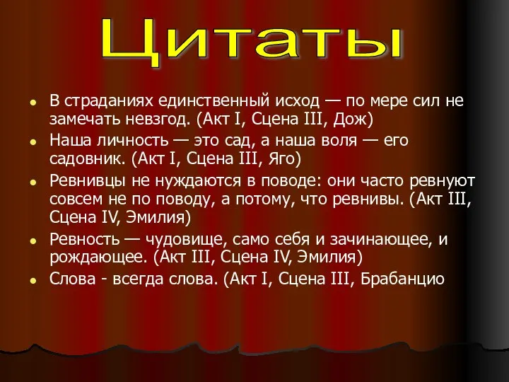 В страданиях единственный исход — по мере сил не замечать невзгод.