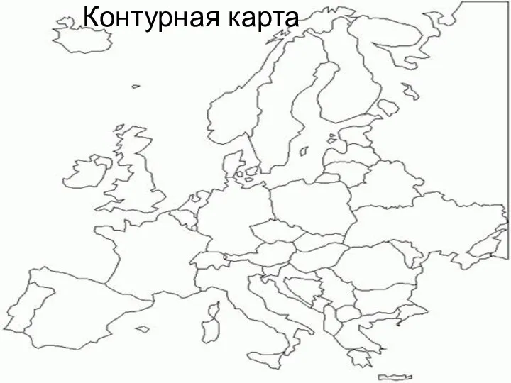 Контурная карта