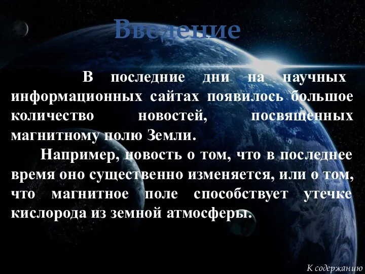 В последние дни на научных информационных сайтах появилось большое количество новостей,