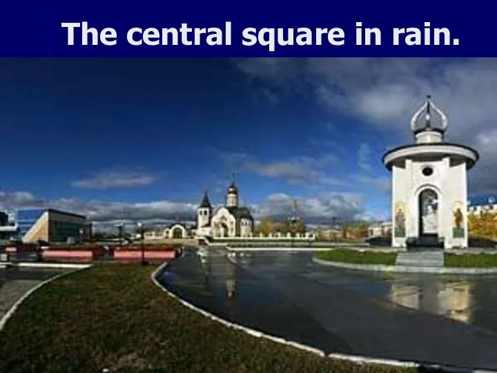 The central square in rain.