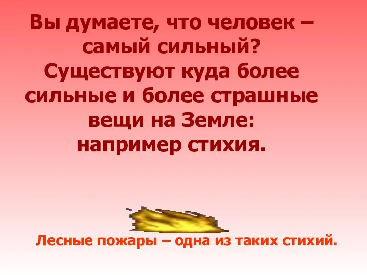 Вы думаете, что человек – самый сильный? Существуют куда более сильные