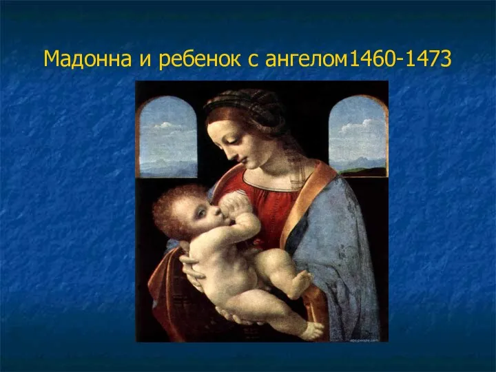 Мадонна и ребенок с ангелом1460-1473