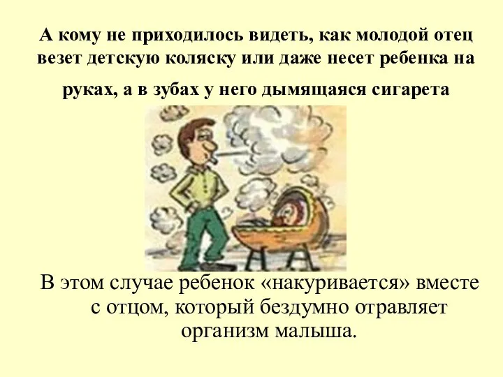 А кому не приходилось видеть, как молодой отец везет детскую коляску