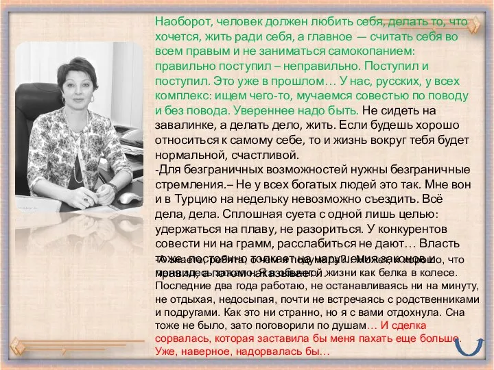 -А знаете, ребята, о чем я подумала?.. Может, и хорошо, что