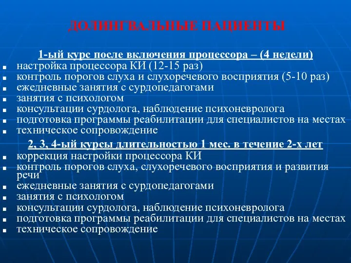 1-ый курс после включения процессора – (4 недели) настройка процессора КИ