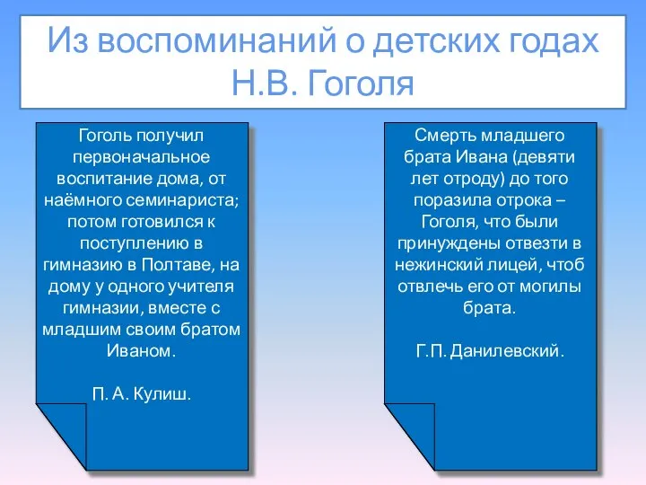 Смерть младшего брата Ивана (девяти лет отроду) до того поразила отрока