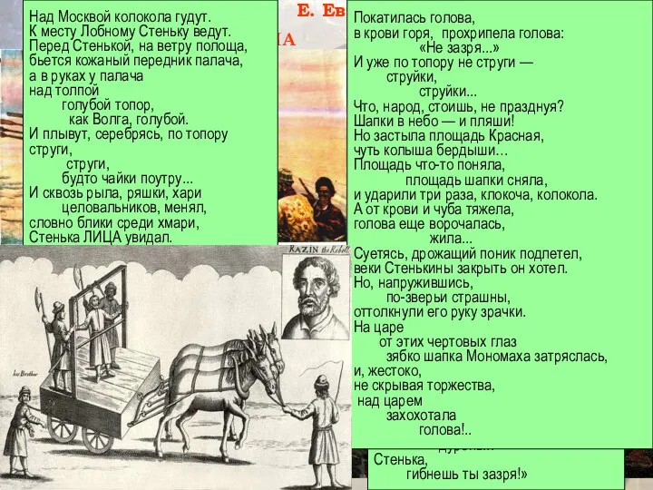 «Братская ГЭС» 1965 КАЗНЬ СТЕНЬКИ РАЗИНА Как во стольной Москве белокаменной