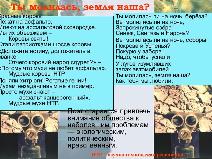 Ты молилась ли на ночь, берёза? Вы молились ли на ночь,