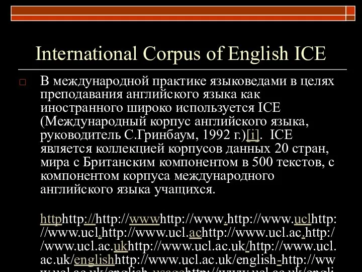 International Corpus of English ICE В международной практике языковедами в целях