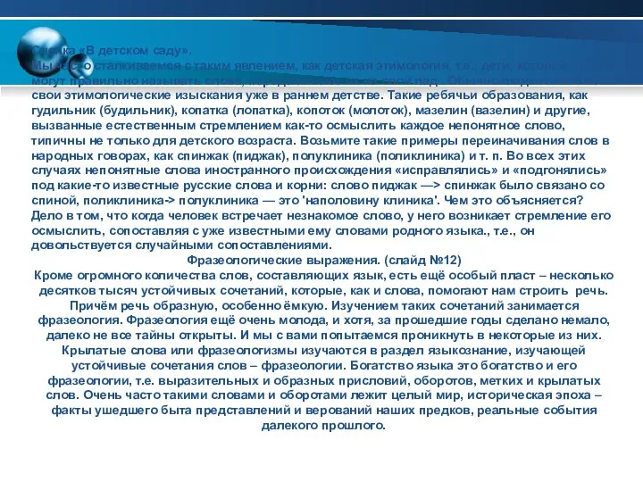 Сценка «В детском саду». Мы часто сталкиваемся с таким явлением, как