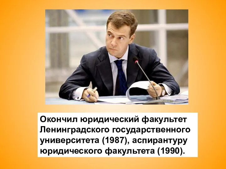 Окончил юридический факультет Ленинградского государственного университета (1987), аспирантуру юридического факультета (1990).