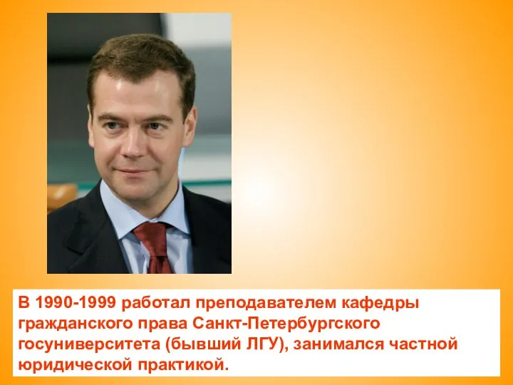 В 1990-1999 работал преподавателем кафедры гражданского права Санкт-Петербургского госуниверситета (бывший ЛГУ), занимался частной юридической практикой.