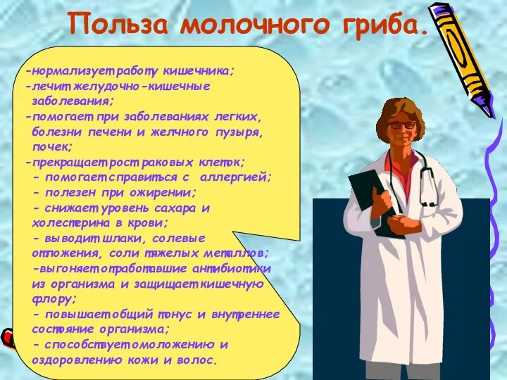 нормализует работу кишечника; лечит желудочно-кишечные заболевания; помогает при заболеваниях легких, болезни